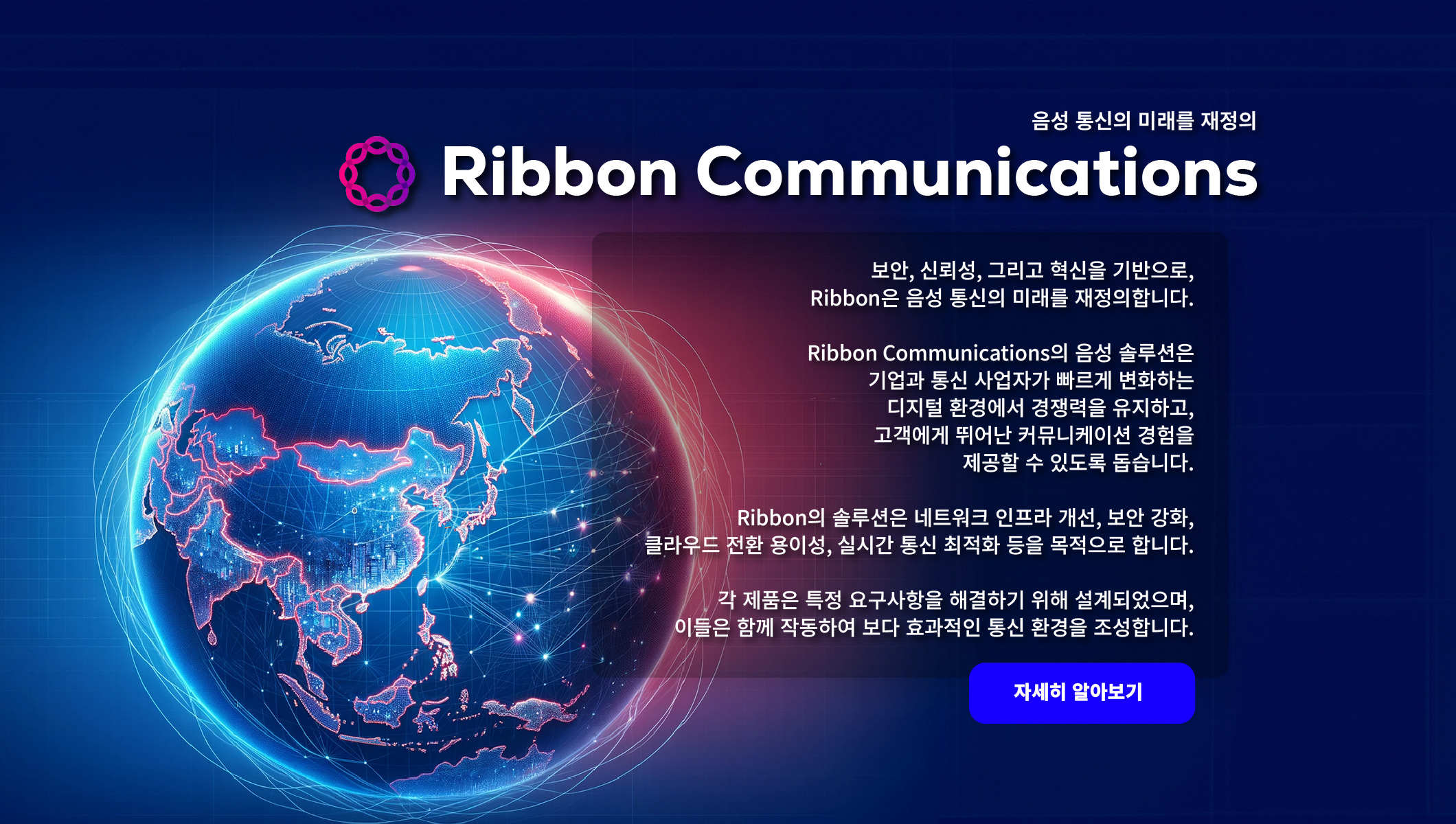 Ribboncommunications main
